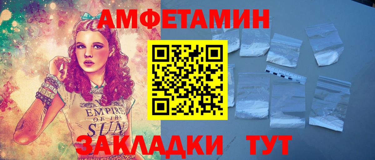 Amphetamine  Вход с VPN  ОМГ ОМГ ссылки  Amphetamine VHQ  АМФЕТАМИН  Знаменск 