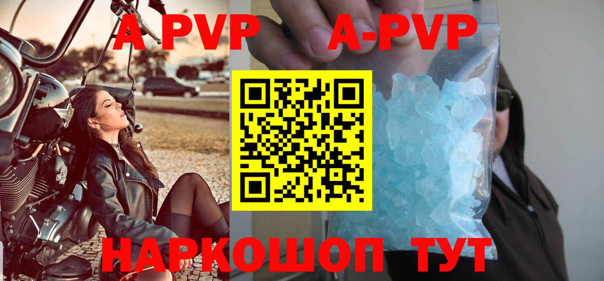 Alfa_PVP крисы CK Знаменск