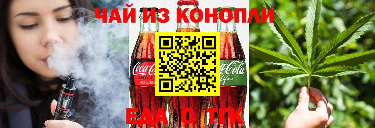 Canna-Cookies конопля  Вход с VPN  Знаменск 