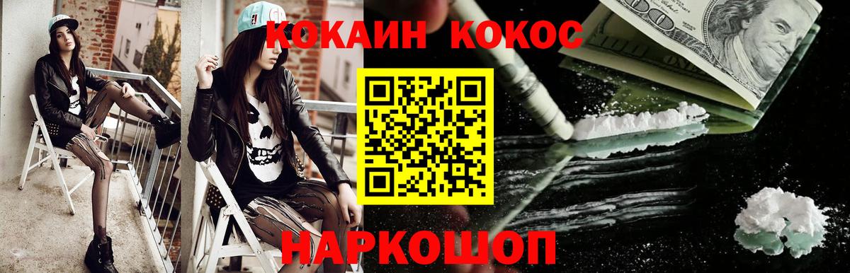 Знаменск  Cocaine Перу  Cocaine  Cocaine FishScale  Вход с VPN 