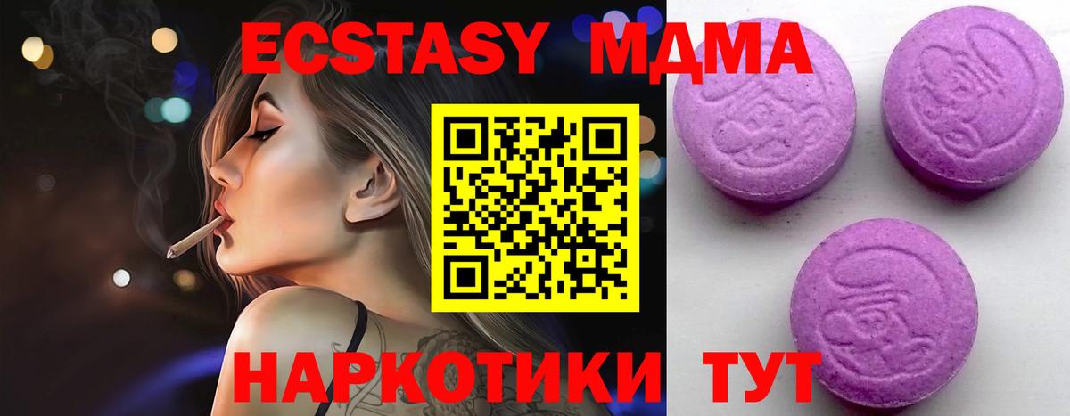 Ecstasy  Вход с VPN  Ecstasy 300 mg  Знаменск  ЭКСТАЗИ ешки 