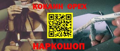 кокаин VHQ Краснознаменск
