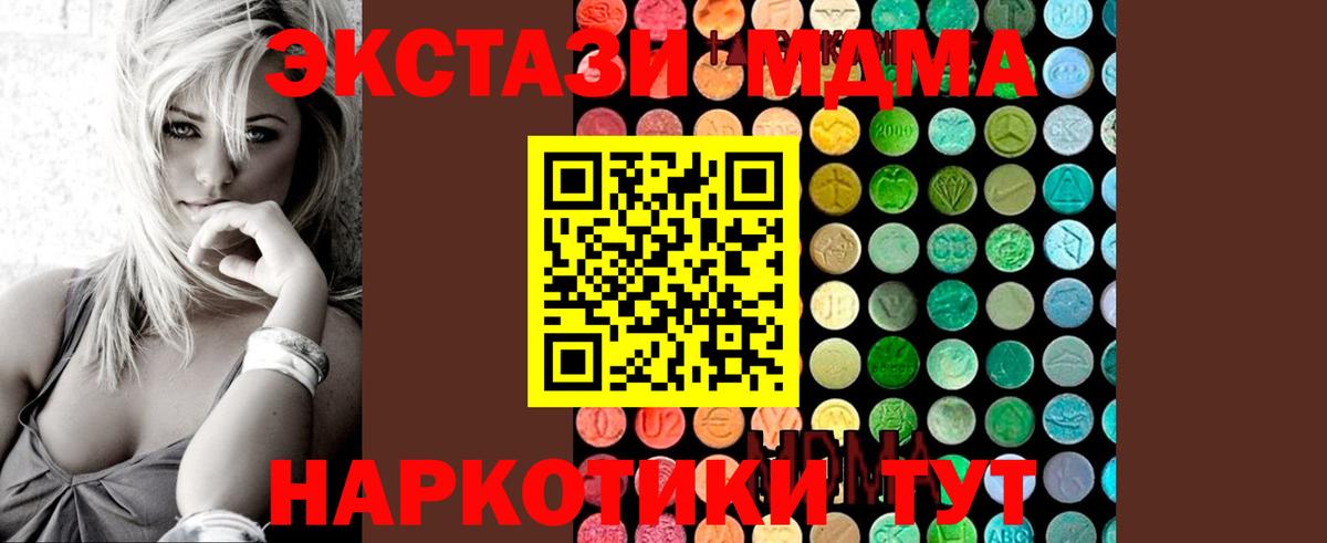 МДМА  МДМА crystal  Вход с VPN  Знаменск  MDMA молли 
