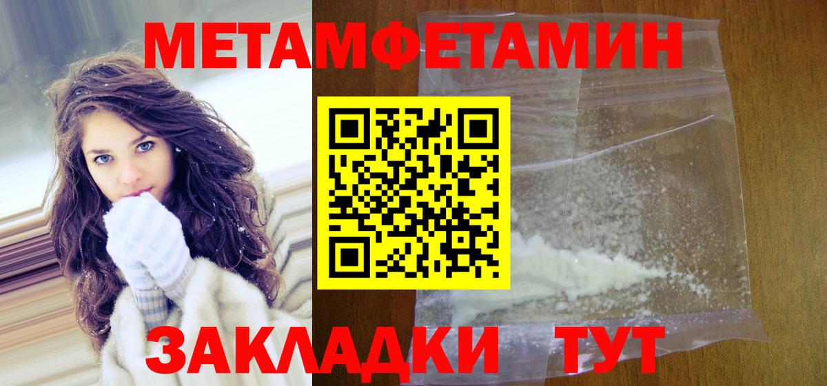 Первитин мет Знаменск