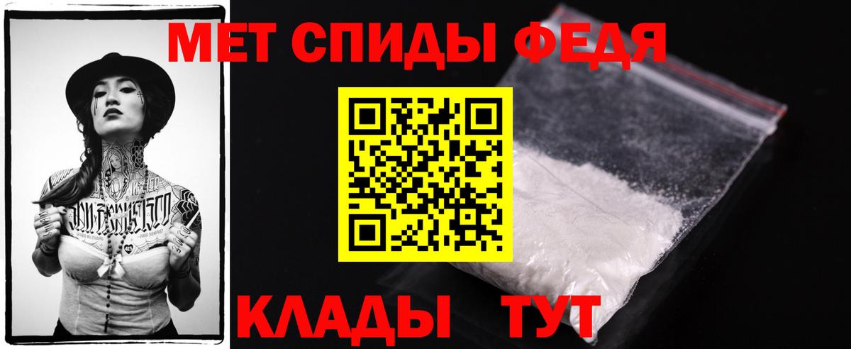 Знаменск  МЕТАМФЕТАМИН пудра  Вход с VPN 