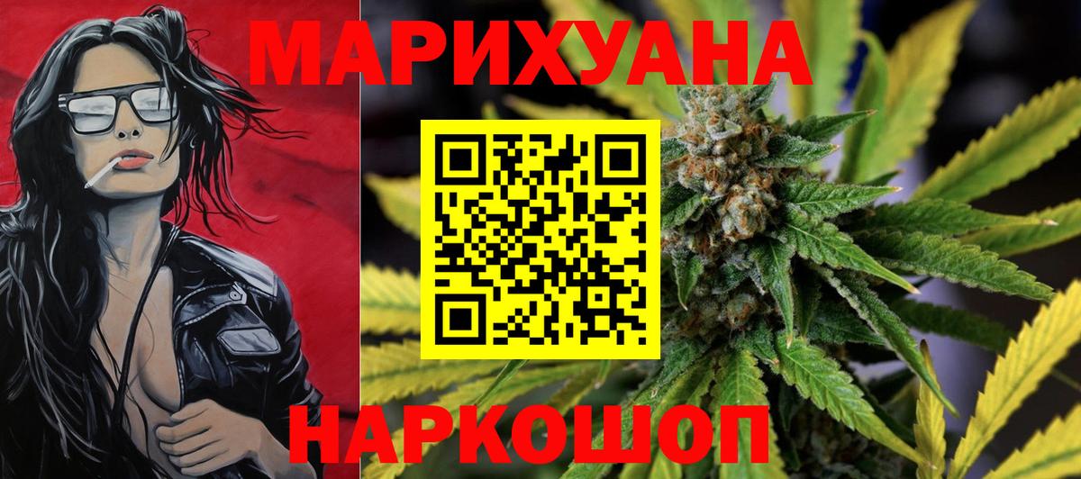 Конопля семена  Вход с VPN  Знаменск  Марихуана сатива  МАРИХУАНА SATIVA & INDICA 